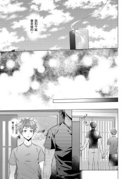 Page 144 of Junboku Kyuuji ga Otoko o Shittara. | 千萬別讓棒球健兒嚐到男人滋味。