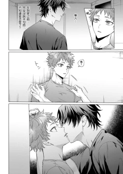 Page 145 of Junboku Kyuuji ga Otoko o Shittara. | 千萬別讓棒球健兒嚐到男人滋味。