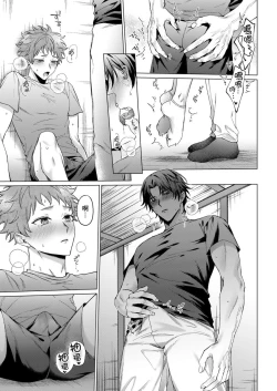 Page 148 of Junboku Kyuuji ga Otoko o Shittara. | 千萬別讓棒球健兒嚐到男人滋味。