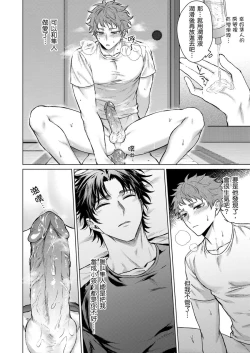 Page 18 of Junboku Kyuuji ga Otoko o Shittara. | 千萬別讓棒球健兒嚐到男人滋味。