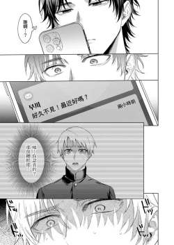 Page 94 of Junboku Kyuuji ga Otoko o Shittara. | 千萬別讓棒球健兒嚐到男人滋味。
