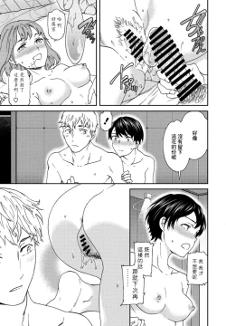 Page 15 of Into the Fall