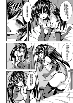 Page 5 of Matoba Risa no Image Video Taikenki