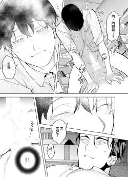 Page 130 of Gochisou06 + 番外 + 07-08