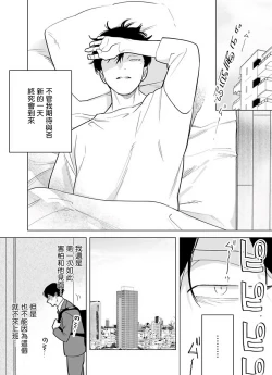 Page 138 of Gochisou06 + 番外 + 07-08