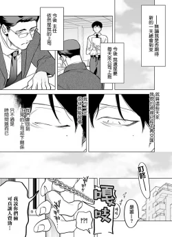Page 143 of Gochisou06 + 番外 + 07-08