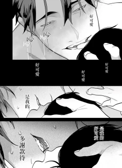 Page 154 of Gochisou06 + 番外 + 07-08