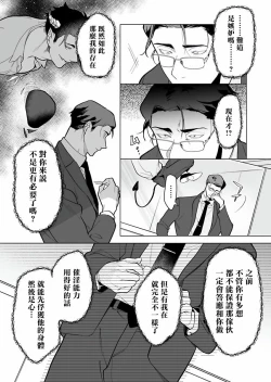 Page 182 of Gochisou06 + 番外 + 07-08