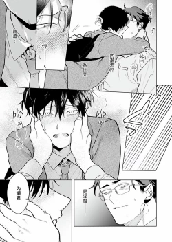 Page 192 of Gochisou06 + 番外 + 07-08