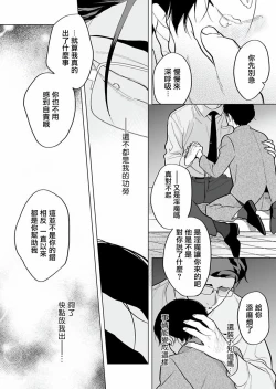Page 193 of Gochisou06 + 番外 + 07-08