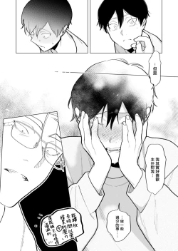 Page 217 of Gochisou06 + 番外 + 07-08
