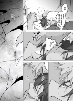 Page 248 of Gochisou06 + 番外 + 07-08