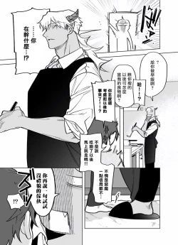 Page 255 of Gochisou06 + 番外 + 07-08