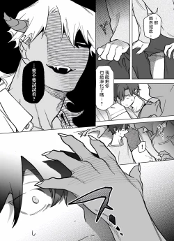 Page 263 of Gochisou06 + 番外 + 07-08