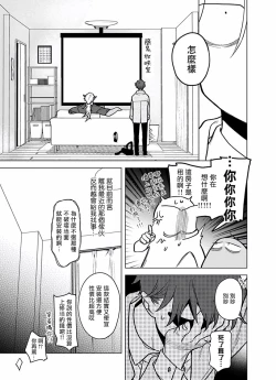 Page 270 of Gochisou06 + 番外 + 07-08