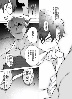 Page 282 of Gochisou06 + 番外 + 07-08