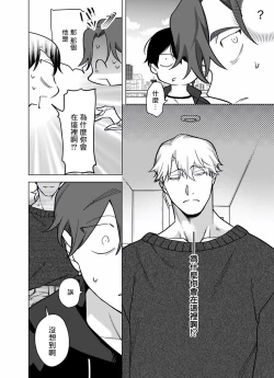 Page 289 of Gochisou06 + 番外 + 07-08