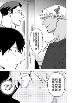 Page 290 of Gochisou06 + 番外 + 07-08