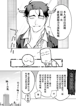 Page 34 of Gochisou06 + 番外 + 07-08