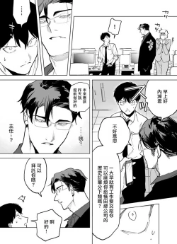 Page 40 of Gochisou06 + 番外 + 07-08