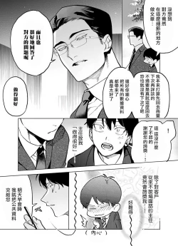 Page 6 of Gochisou06 + 番外 + 07-08
