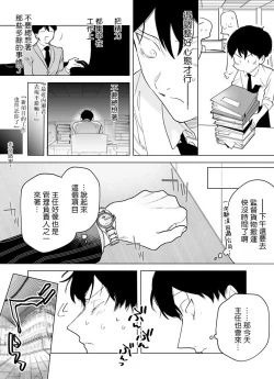Page 82 of Gochisou06 + 番外 + 07-08