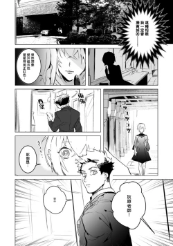 Page 10 of αJK的未婚夫竟是Ω老师这也太不得了了 01-02