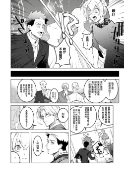 Page 12 of αJK的未婚夫竟是Ω老师这也太不得了了 01-02