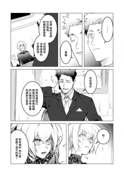 Page 16 of αJK的未婚夫竟是Ω老师这也太不得了了 01-02
