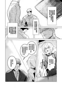 Page 18 of αJK的未婚夫竟是Ω老师这也太不得了了 01-02