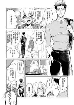 Page 36 of αJK的未婚夫竟是Ω老师这也太不得了了 01-02