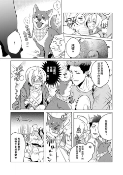 Page 37 of αJK的未婚夫竟是Ω老师这也太不得了了 01-02