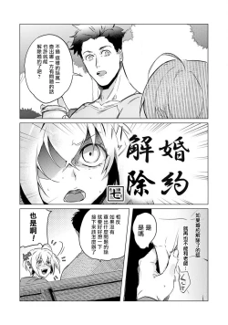 Page 39 of αJK的未婚夫竟是Ω老师这也太不得了了 01-02