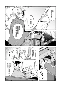 Page 44 of αJK的未婚夫竟是Ω老师这也太不得了了 01-02