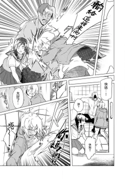 Page 47 of αJK的未婚夫竟是Ω老师这也太不得了了 01-02