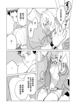 Page 49 of αJK的未婚夫竟是Ω老师这也太不得了了 01-02