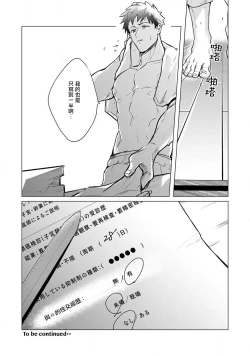 Page 56 of αJK的未婚夫竟是Ω老师这也太不得了了 01-02