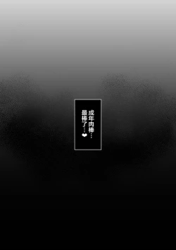 Page 44 of Seito Kaichou nanoni, Otona Chinpo ni Otosaremashita.