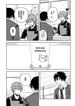 Page 100 of Koi Shita Aite ga Otoko datta BL Anthology | 喜欢上了男性BL合集