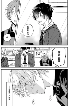 Page 101 of Koi Shita Aite ga Otoko datta BL Anthology | 喜欢上了男性BL合集