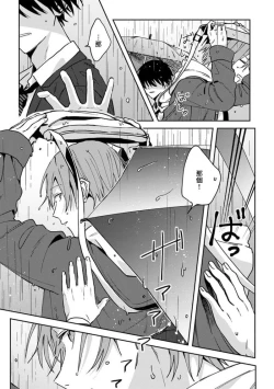 Page 103 of Koi Shita Aite ga Otoko datta BL Anthology | 喜欢上了男性BL合集