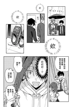 Page 105 of Koi Shita Aite ga Otoko datta BL Anthology | 喜欢上了男性BL合集