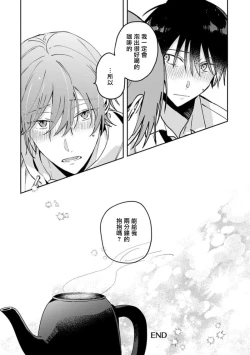 Page 115 of Koi Shita Aite ga Otoko datta BL Anthology | 喜欢上了男性BL合集