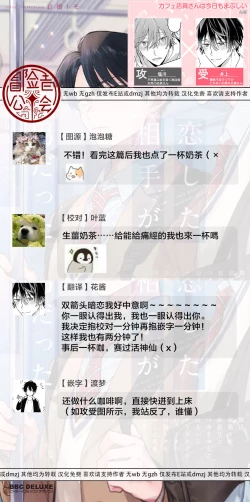 Page 116 of Koi Shita Aite ga Otoko datta BL Anthology | 喜欢上了男性BL合集