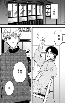 Page 120 of Koi Shita Aite ga Otoko datta BL Anthology | 喜欢上了男性BL合集