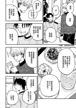 Page 121 of Koi Shita Aite ga Otoko datta BL Anthology | 喜欢上了男性BL合集