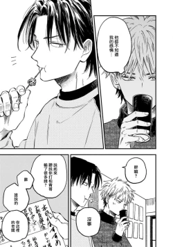 Page 126 of Koi Shita Aite ga Otoko datta BL Anthology | 喜欢上了男性BL合集