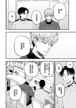 Page 129 of Koi Shita Aite ga Otoko datta BL Anthology | 喜欢上了男性BL合集