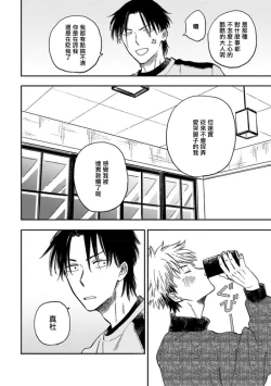 Page 131 of Koi Shita Aite ga Otoko datta BL Anthology | 喜欢上了男性BL合集