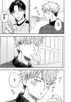 Page 132 of Koi Shita Aite ga Otoko datta BL Anthology | 喜欢上了男性BL合集